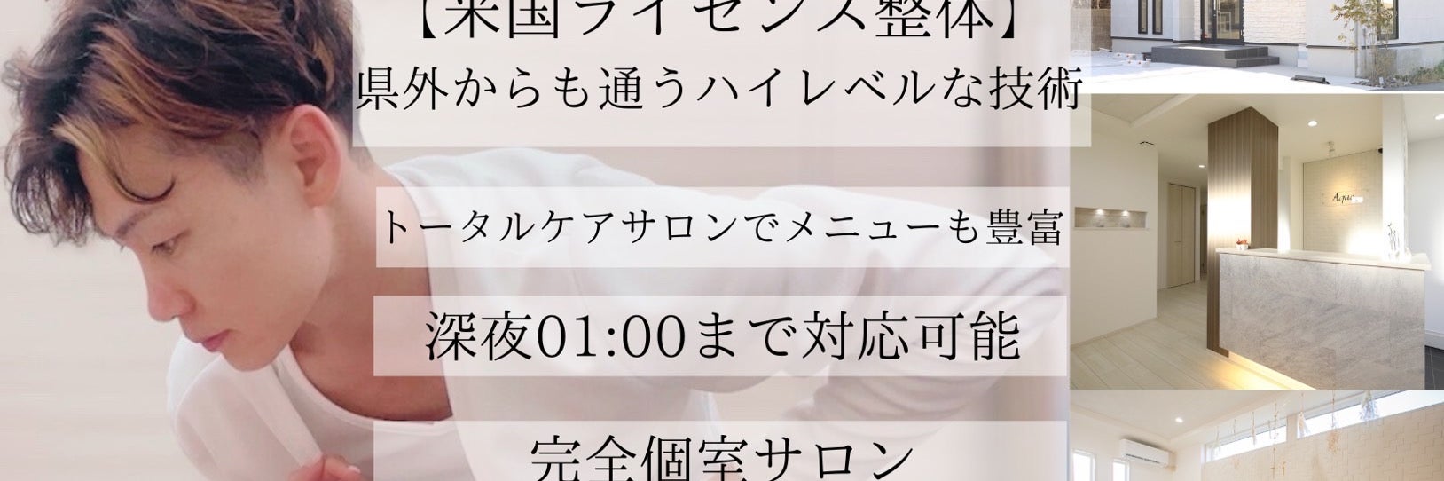 AQUA chiropractic&esthetic　岡崎店の画像